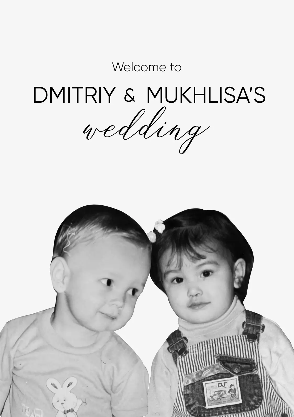 Приглашение